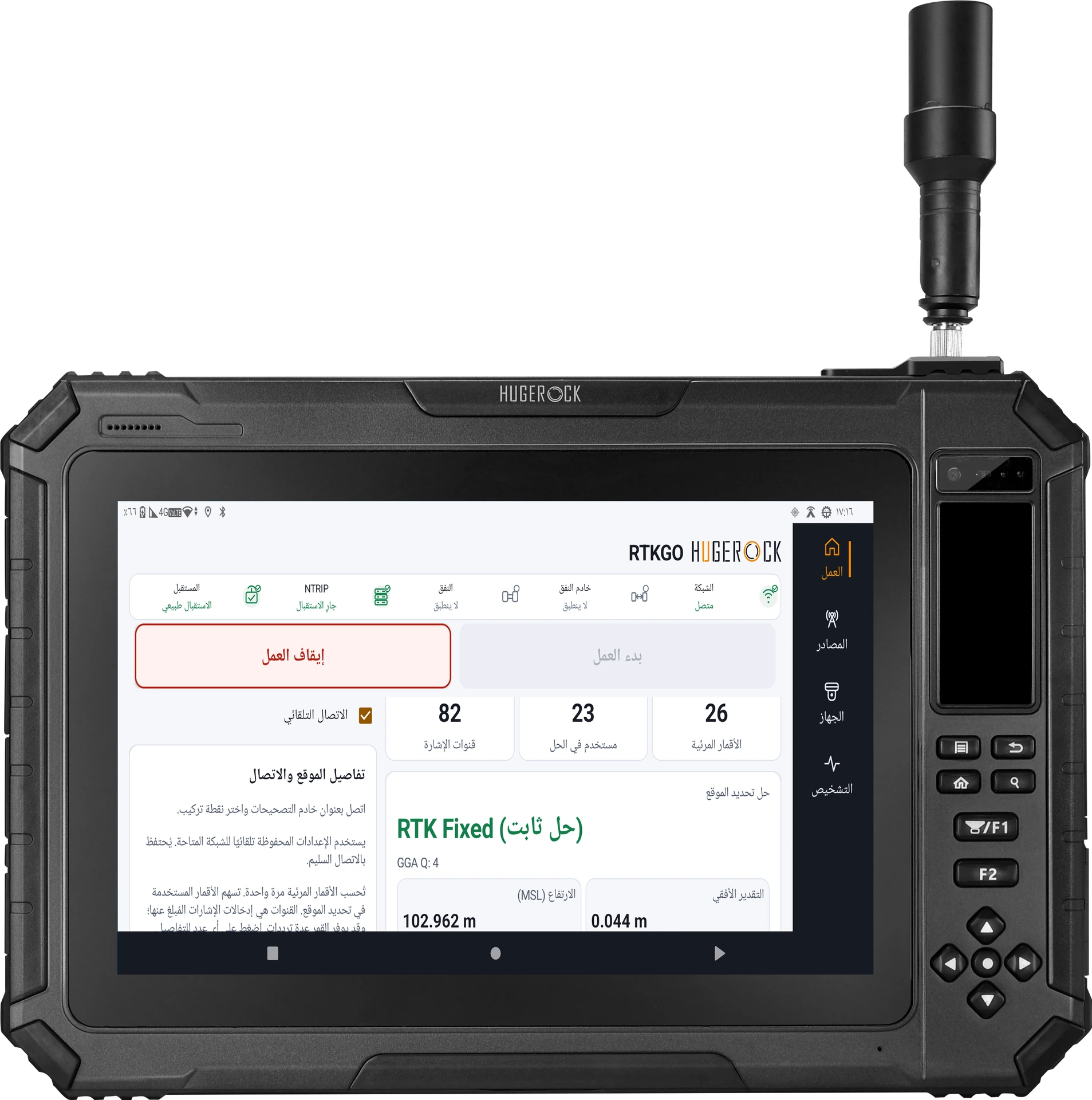 G101M — جهاز RTK ميداني لوحي بشاشة كبيرة