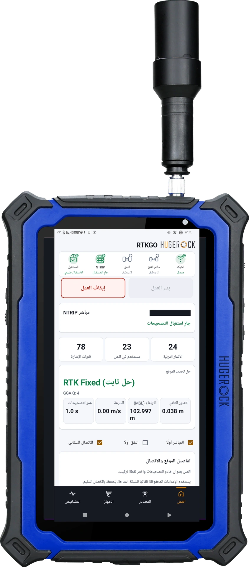 G71M — جهاز RTK لوحي عمودي عالي السطوع