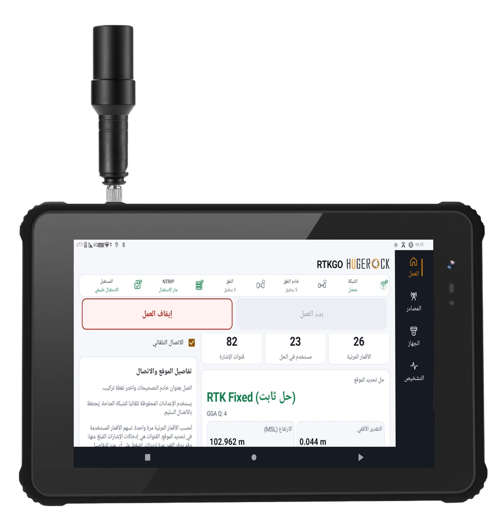 H81 RTK — جهاز GNSS RTK لوحي بتقنية 5G