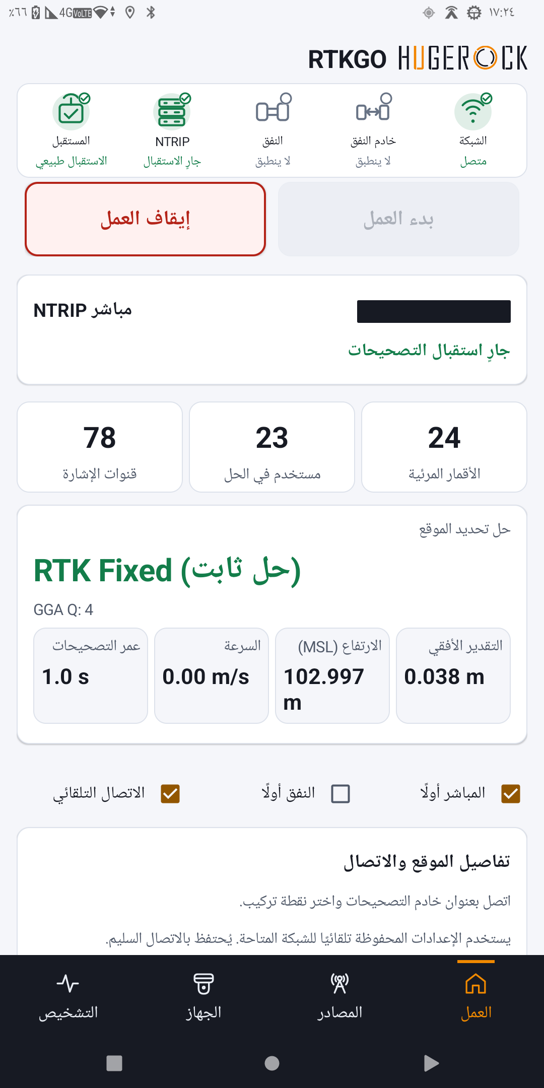 واجهة البرنامج