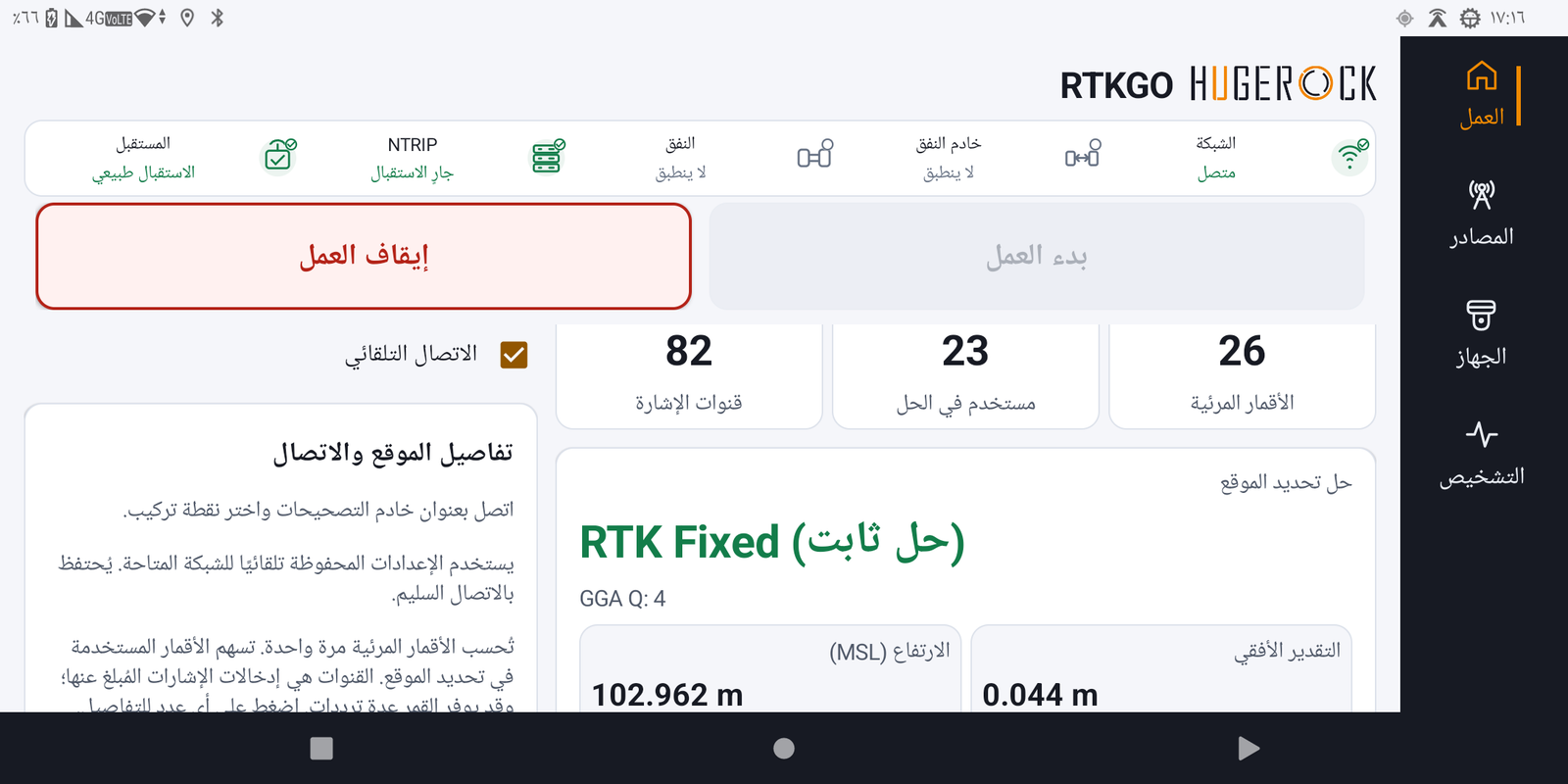 واجهة البرنامج
