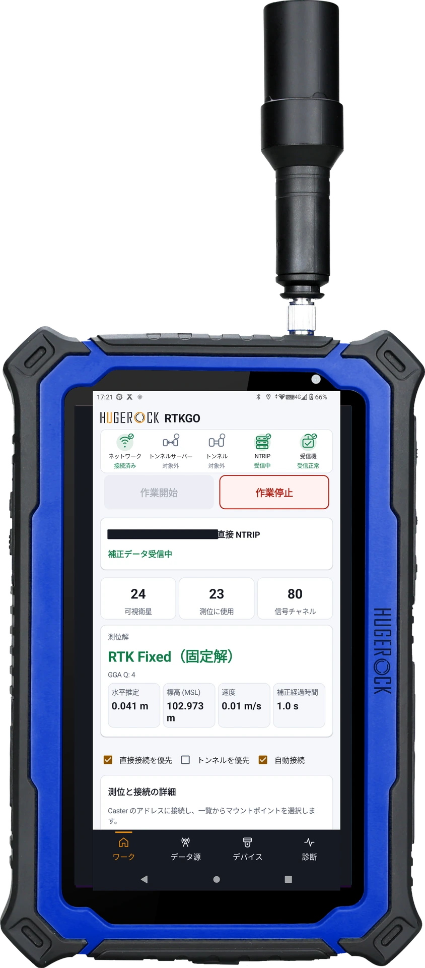 G71M — 高輝度・縦型 RTK タブレット