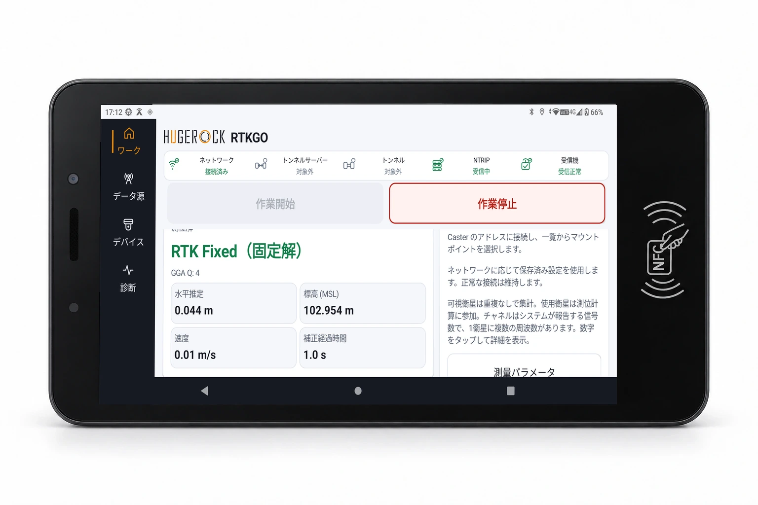 GK101M — 測位・方位対応の車載 RTK 端末