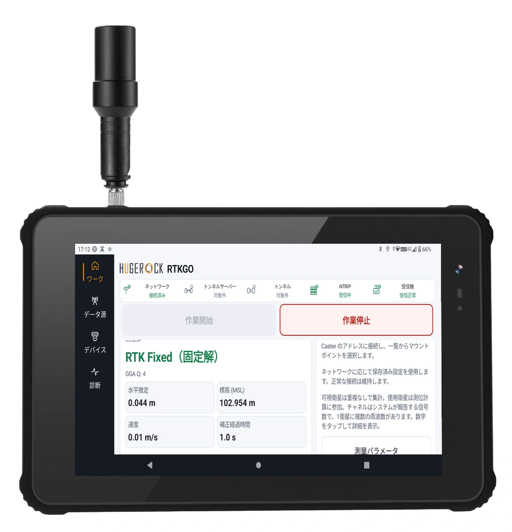 H81 RTK — 5G 対応 GNSS RTK タブレット