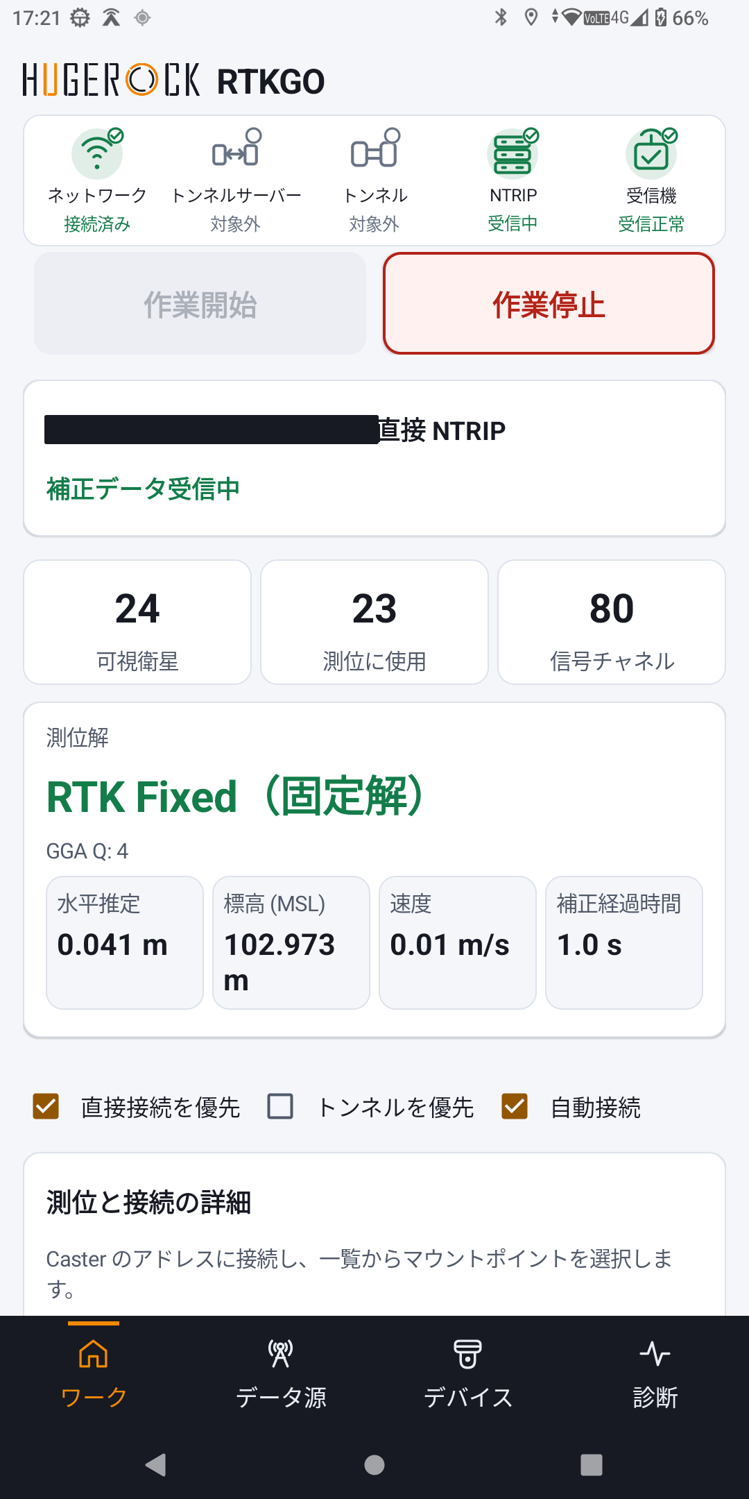 ソフトウェア画面