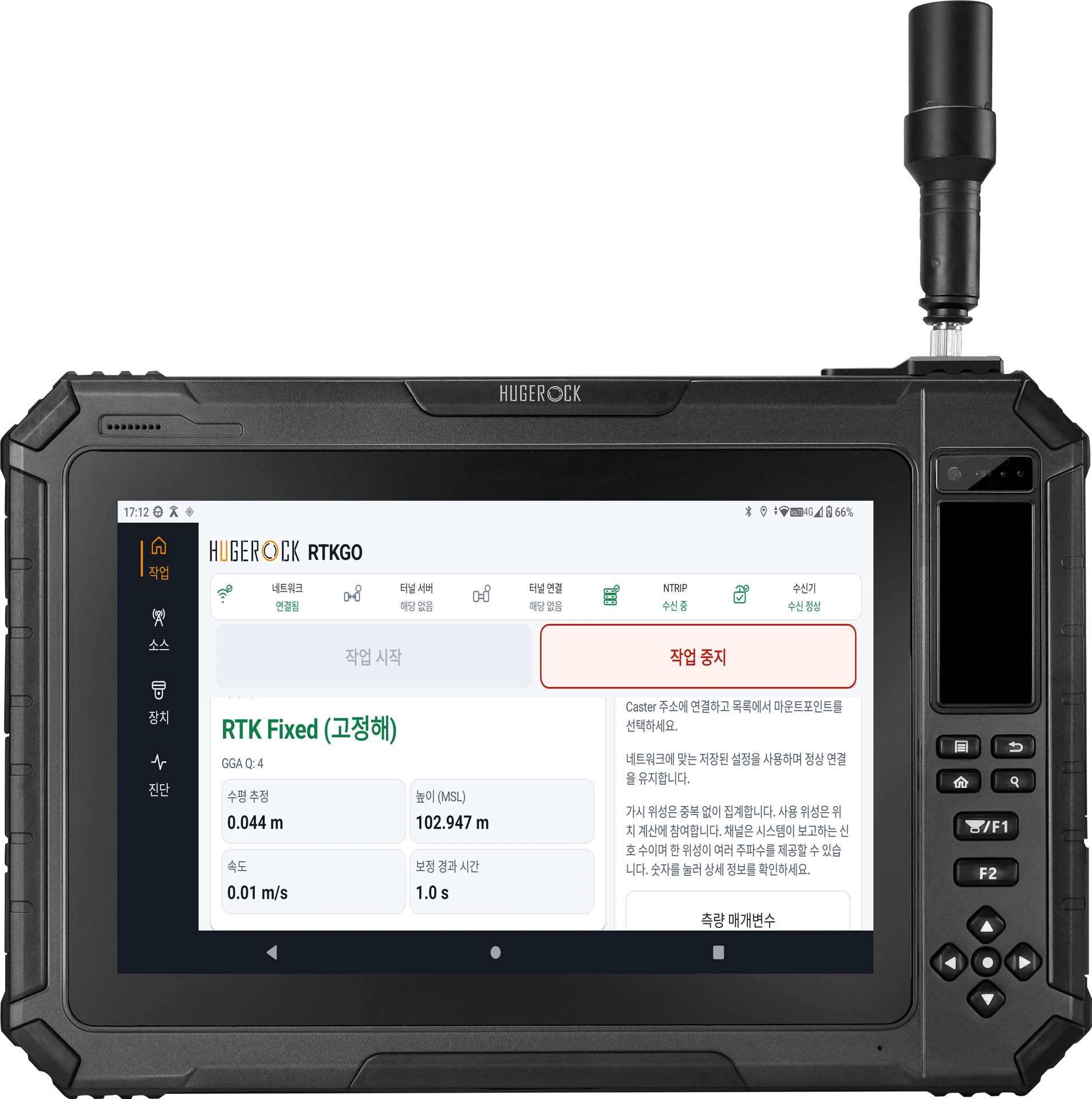 G101M — 대화면 현장용 RTK 태블릿