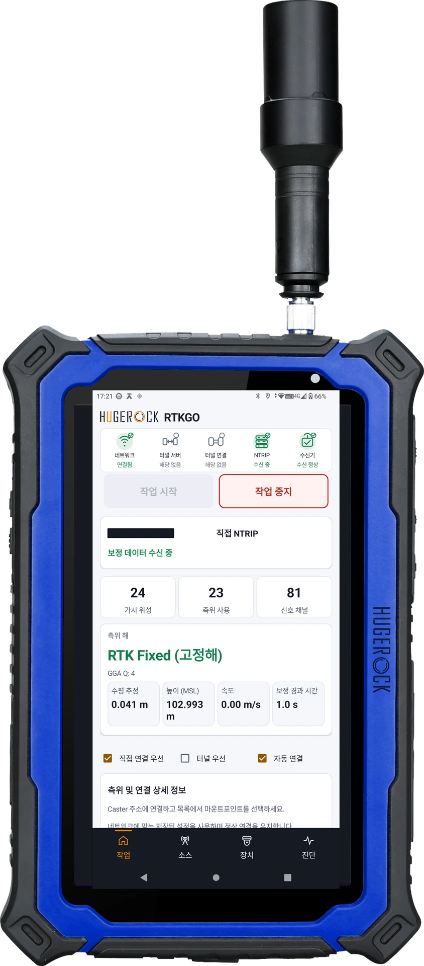 G71M — 고휘도 세로형 RTK 태블릿