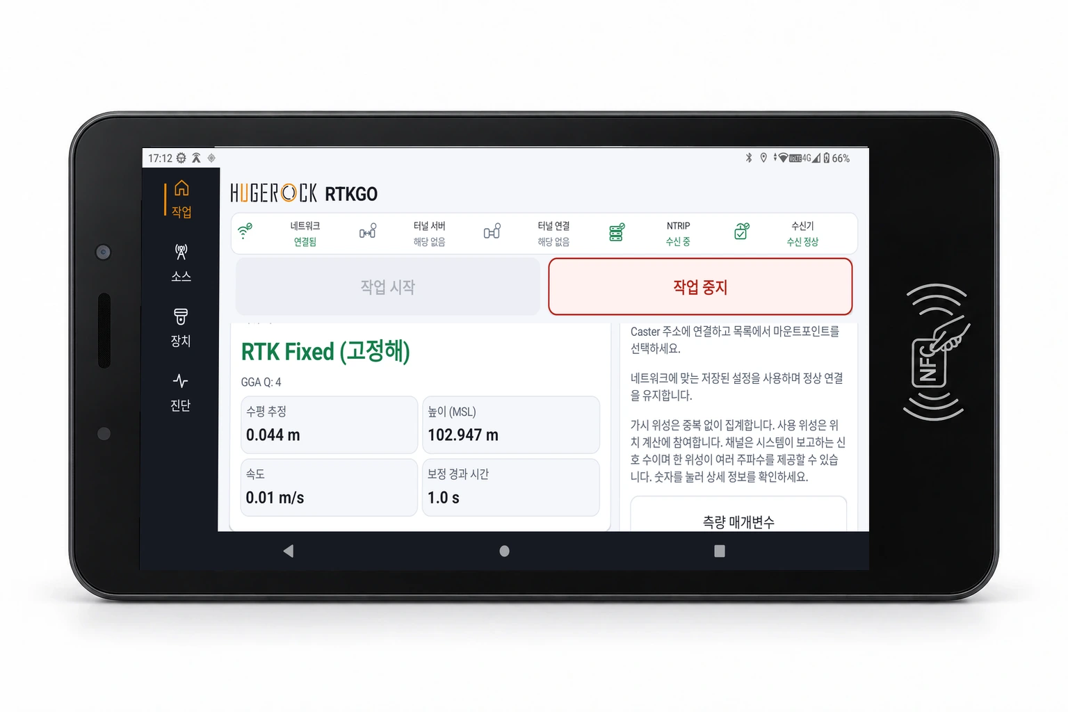 GK101M — 위치 및 방위 측정용 차량 RTK 단말기