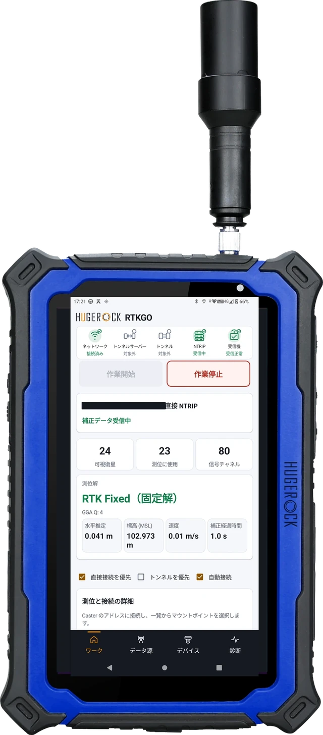 G71M — 高輝度・縦型 RTK タブレット