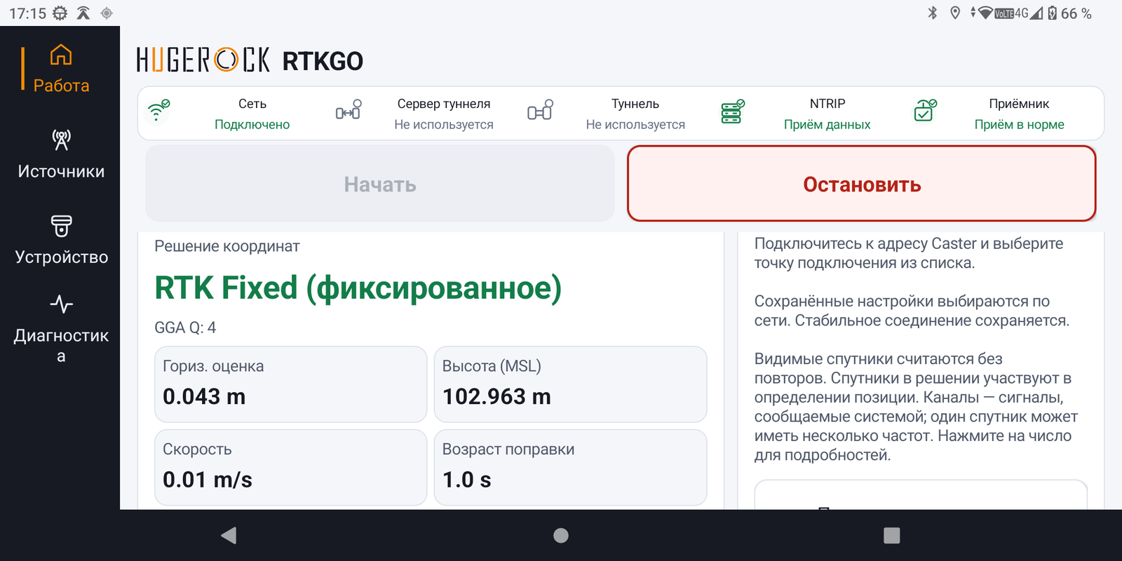 Интерфейс ПО
