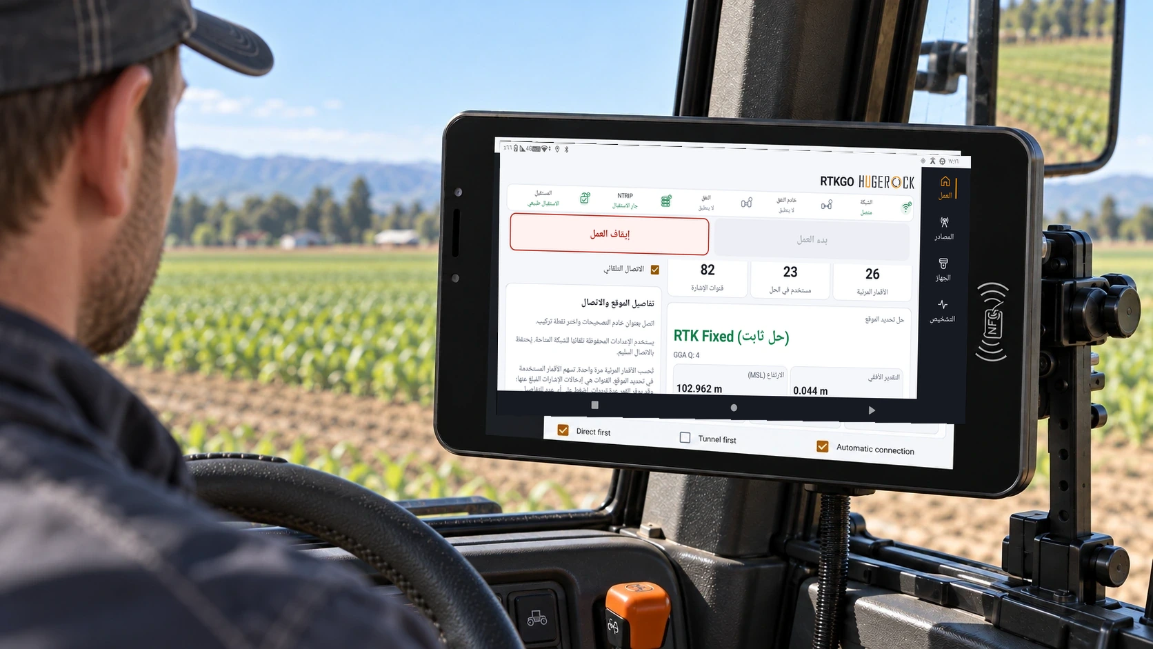 تحديد مواقع المركبات RTK والاتجاه بهوائيين